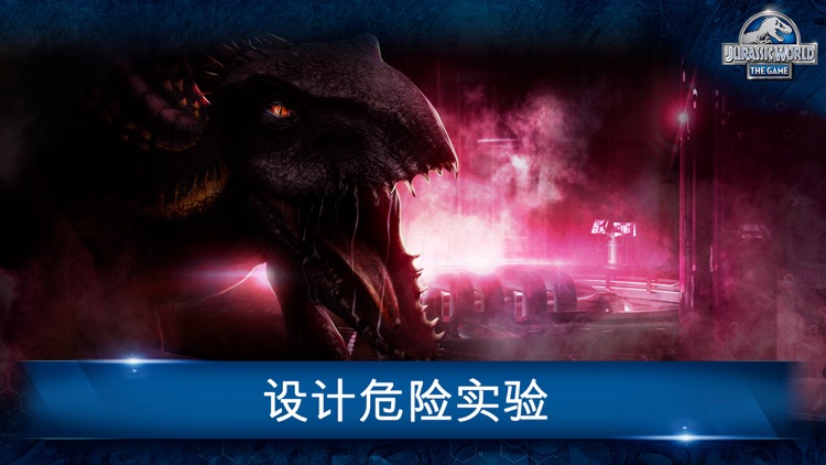侏罗纪世界™: 游戏 screenshot-4