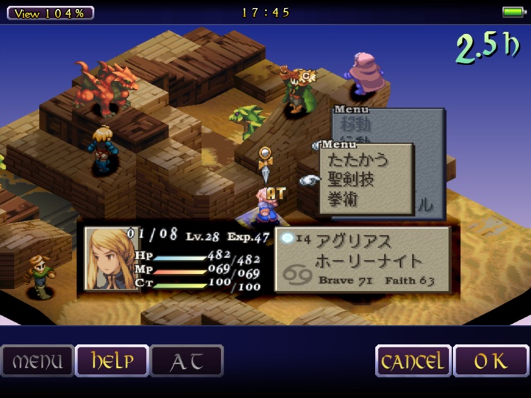 FINAL FANTASY TACTICS獅子戦争_iPad