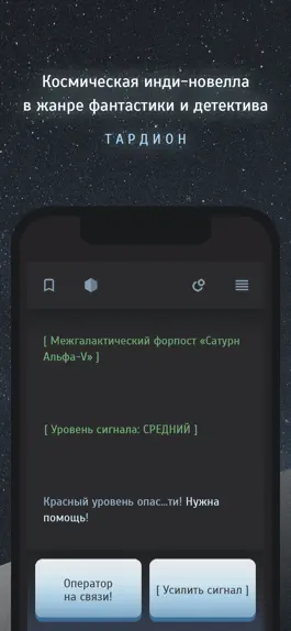Game screenshot Тардион mod apk