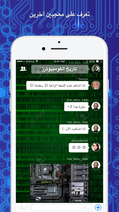 Amino اندرويد وآبل screenshot 2