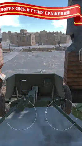 Game screenshot Артиллерия vs Танки: 3D Война apk