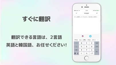 Telecharger Polaris 英語翻訳 読み上げアプリ Pour Iphone Sur L App Store Productivite