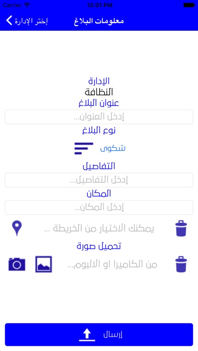 تطبيق بلدية محافظة بارق screenshot 4