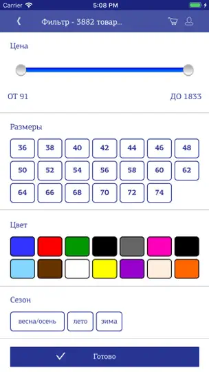 Скриншот Садовод на iPhone 5