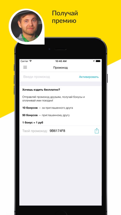 Максим: заказ такси screenshot-4