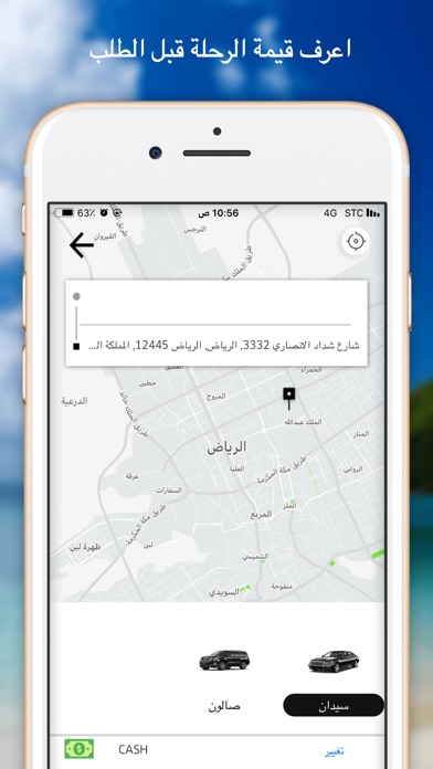 دريم تاكسي تطبيق حجز السيارات screenshot 4