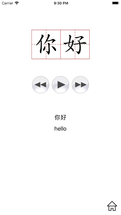 Pure Chinese - Learn Chinese Screenshot