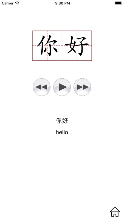 Pure Chinese - Learn Chinese