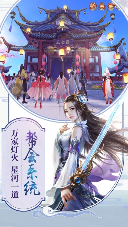 长生诀-唯美国风寻仙情缘之旅 screenshot-4
