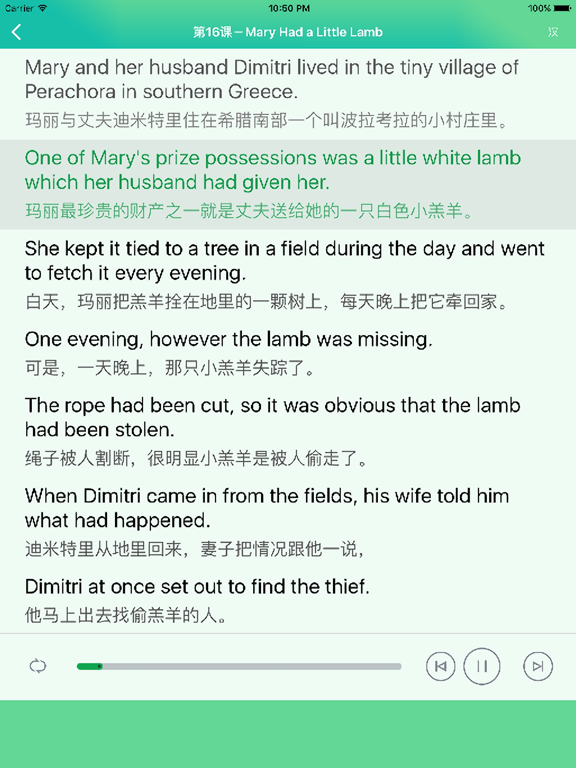 Screenshot #6 pour 新概念英语全四册 - 全民天天学英语