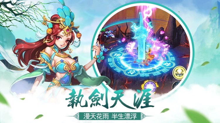 古剑灵域 - 仙侠巨作,青云玄幻手游