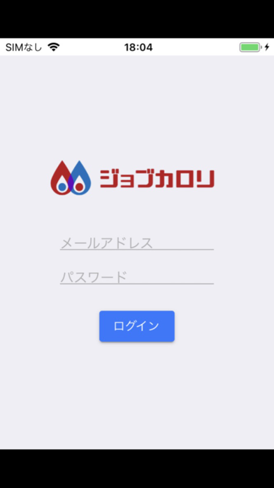 ジョブカロリ採用管理のスクリーンショット1 ジョブカロリ採用管理のスクリーンショット1