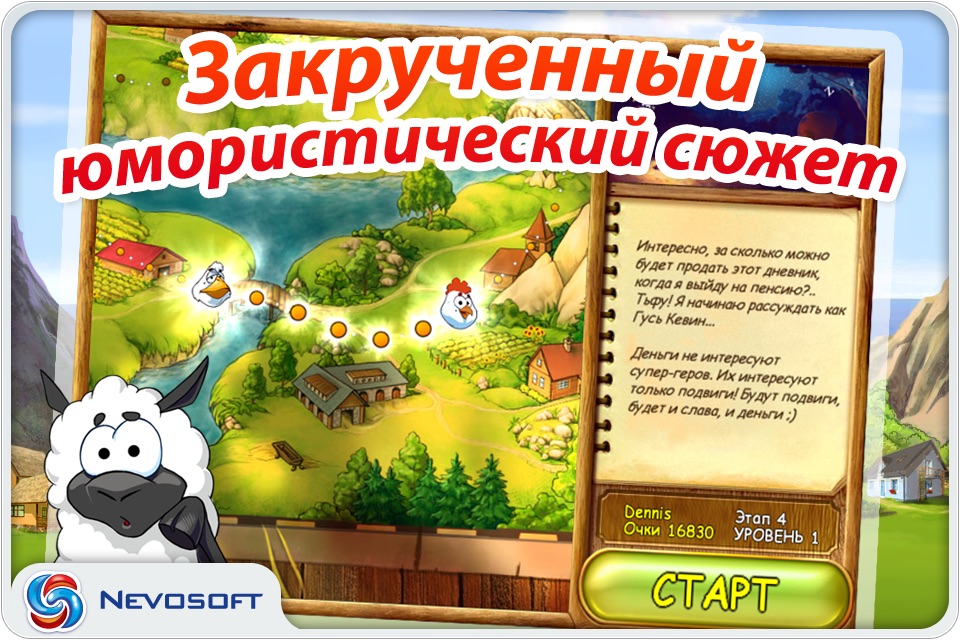 Супер Корова screenshot 2