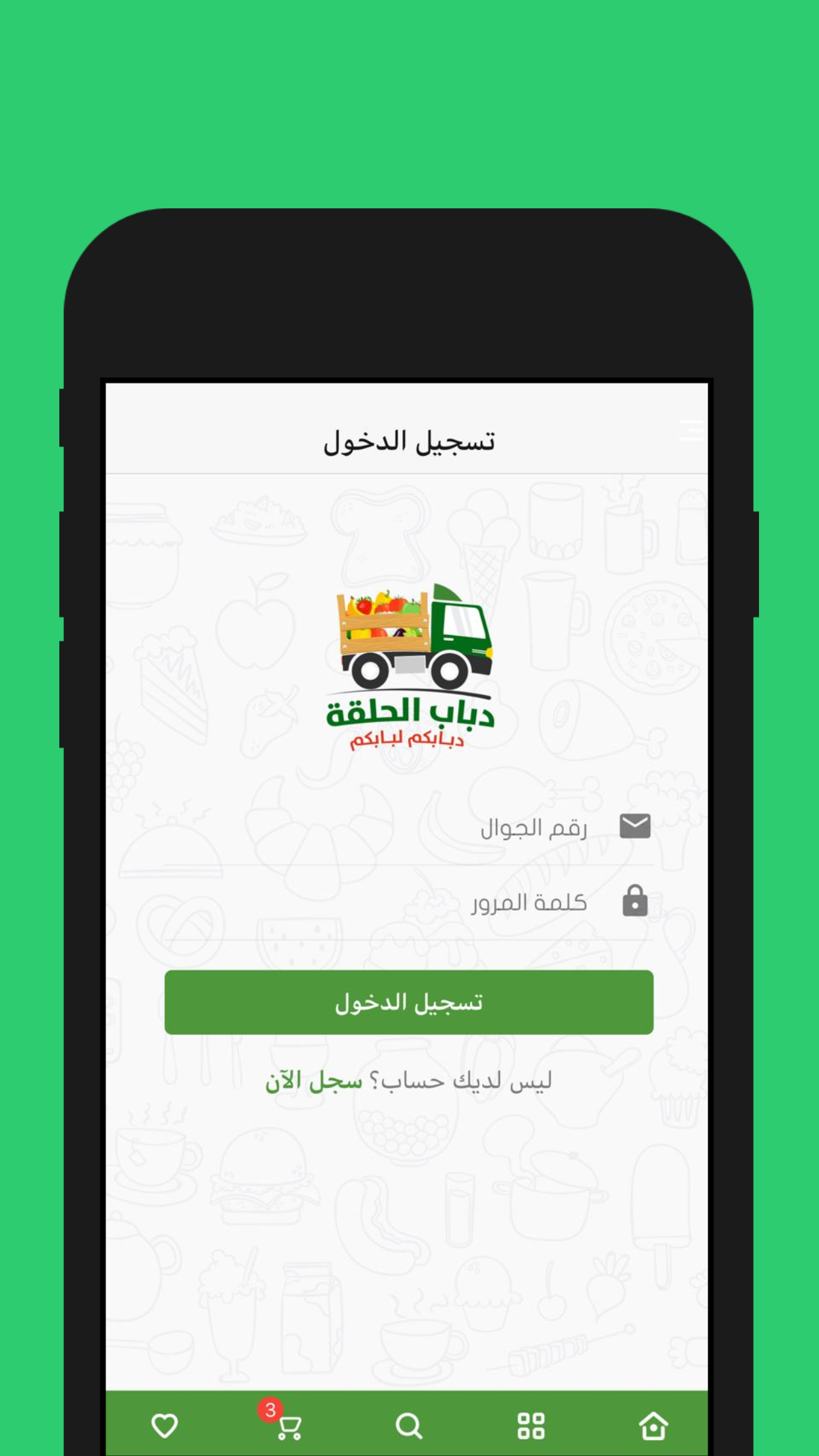 دباب الحلقة