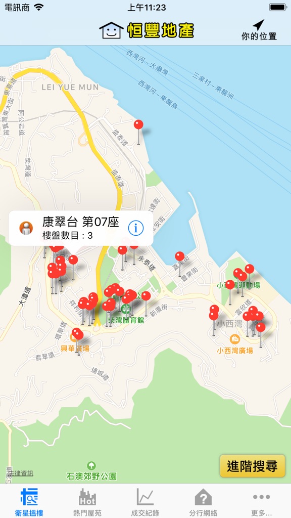 【图】恒豐地產(截图1)