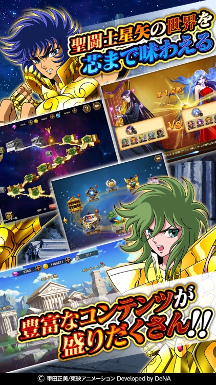 聖闘士星矢 ギャラクシー スピリッツ【本格ARPG】 screenshot-3