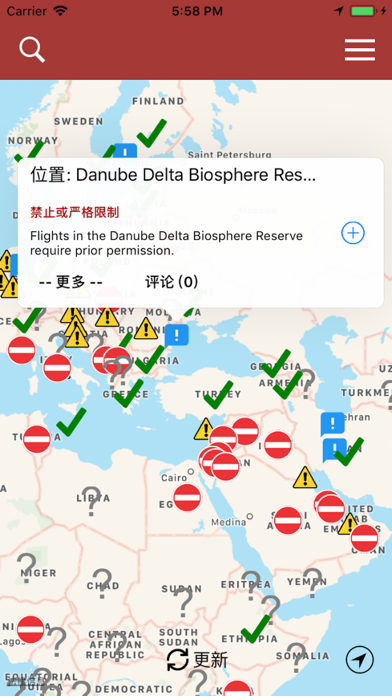 DroneMate screenshot