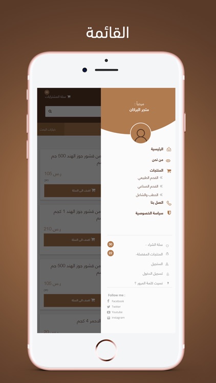 ALBORKAN | البركان screenshot-3