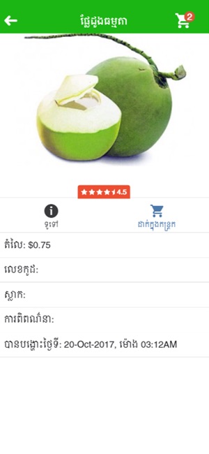 Green Vegies(圖3)-速報App