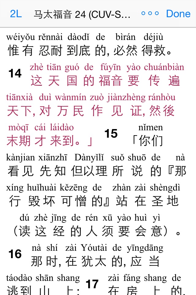 Equipd Bible screenshot 4