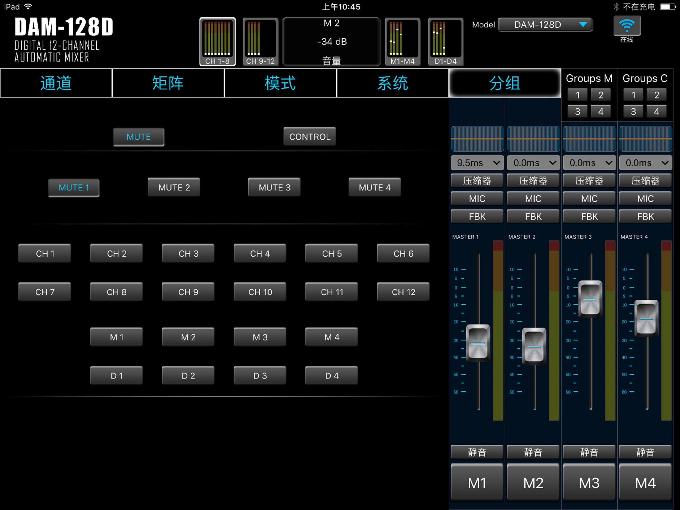 DAM128D Digital Mixer screenshot 4