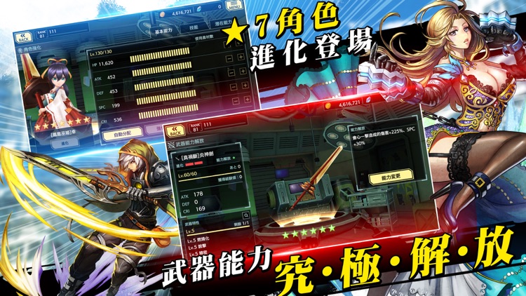 再見吧武器 screenshot-4