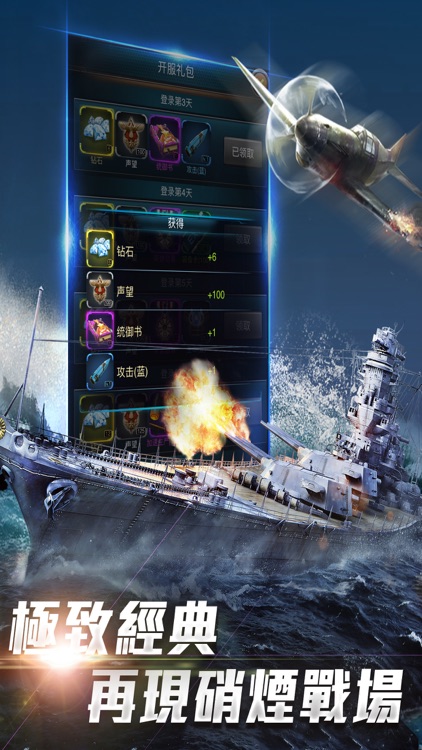 World of Warship: Global War screenshot-4
