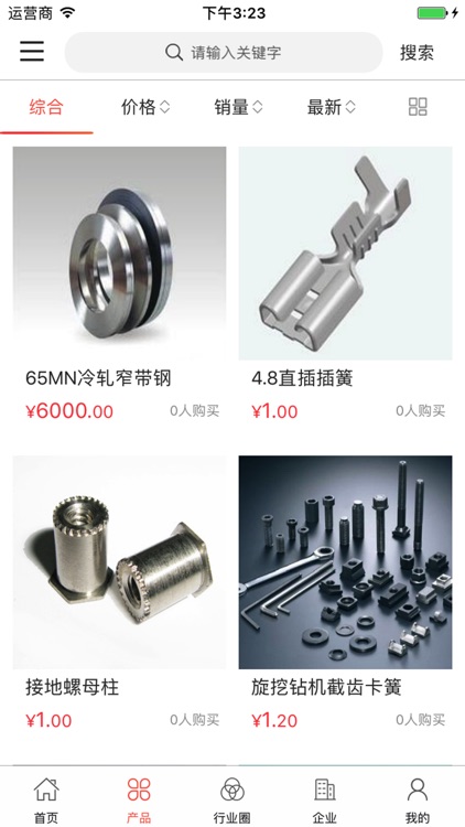 中国标准件交易平台