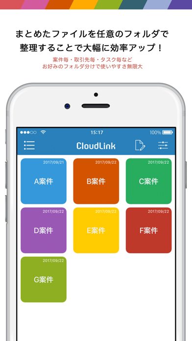 CloudLink〜クラウド上のファイルを一元管理〜のおすすめ画像3