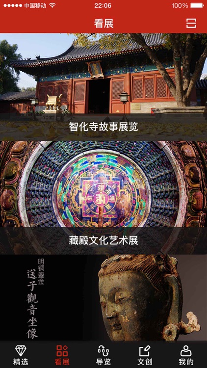 北京文博交流馆