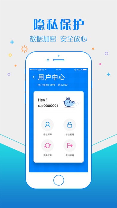 狸猫VPN-VPN国际直通车 screenshot 3