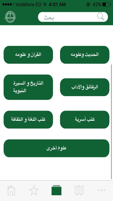 ibn aljawzi screenshot 2