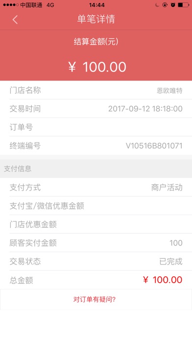 口袋有钱 screenshot 4