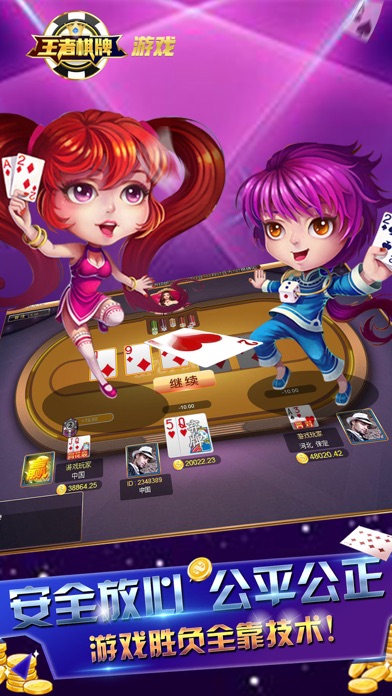 王者棋牌游戏-全民梭哈经典扑克 screenshot 2