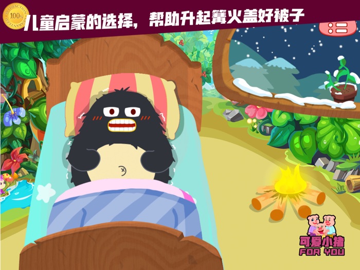 可爱小猪第一次在朋友家过夜-暖心故事