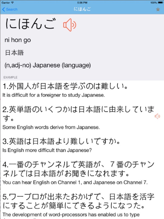 英和辞典・和英辞典Lite,English-Japanese Dictionaryのおすすめ画像3