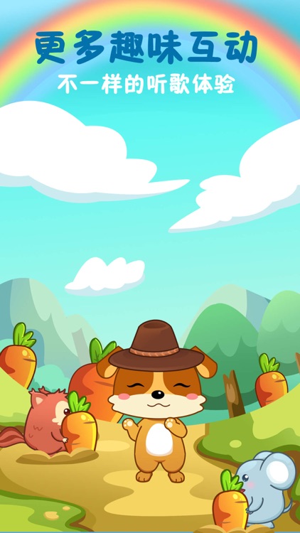 儿童教育乐奇儿歌