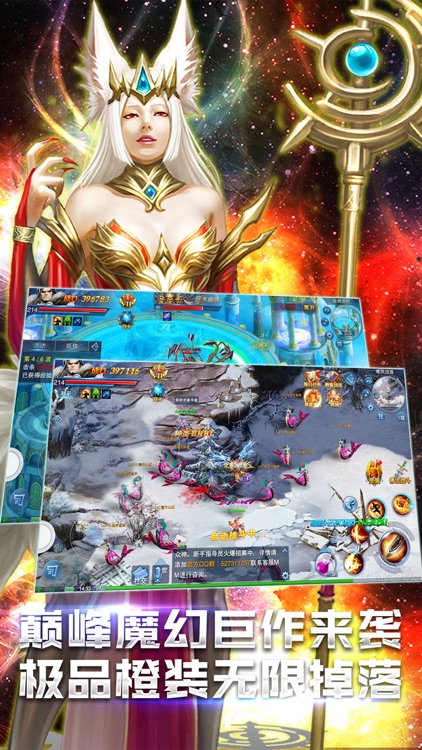 绝地永恒-精品3d魔幻动作游戏