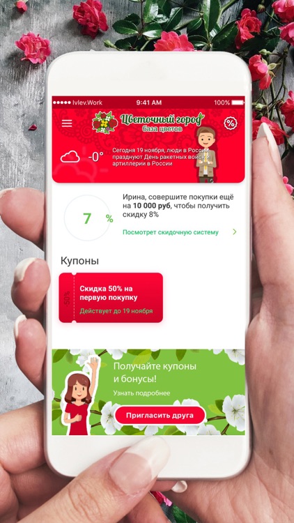 Цветочный город Тюмень