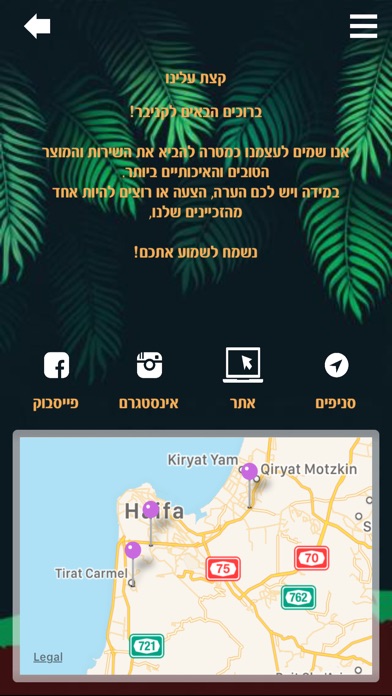 קניבר בורגר screenshot 3