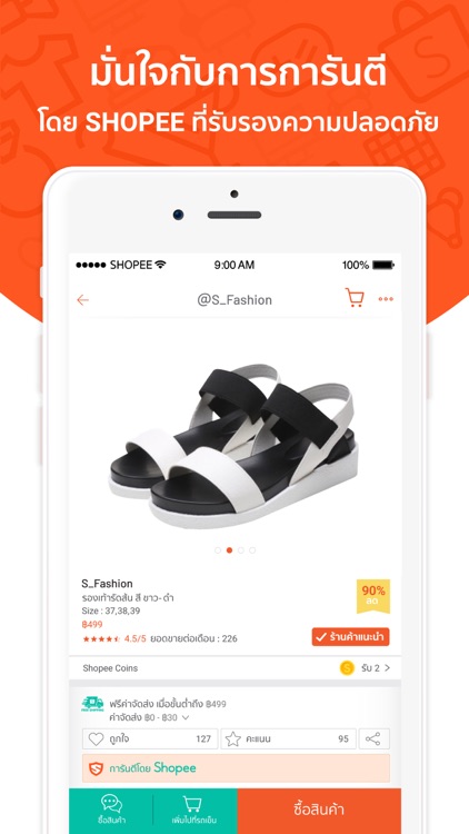 Shopee: ที่ 1 ออนไลน์ช้อปปิ้ง screenshot-4