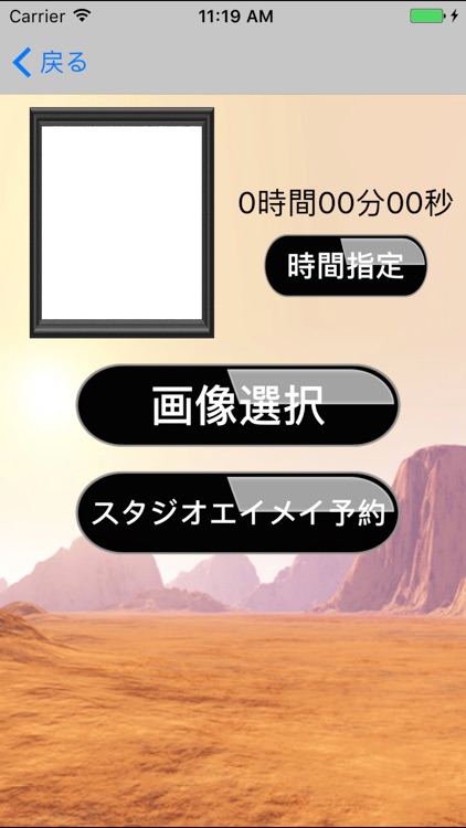星になる遺影　あなたの自分史が作れてBGMも screenshot-4