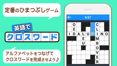 英語でクロスワード 英語が学べるゲームのおすすめ画像1