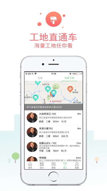 云家汇装修助手 screenshot-3
