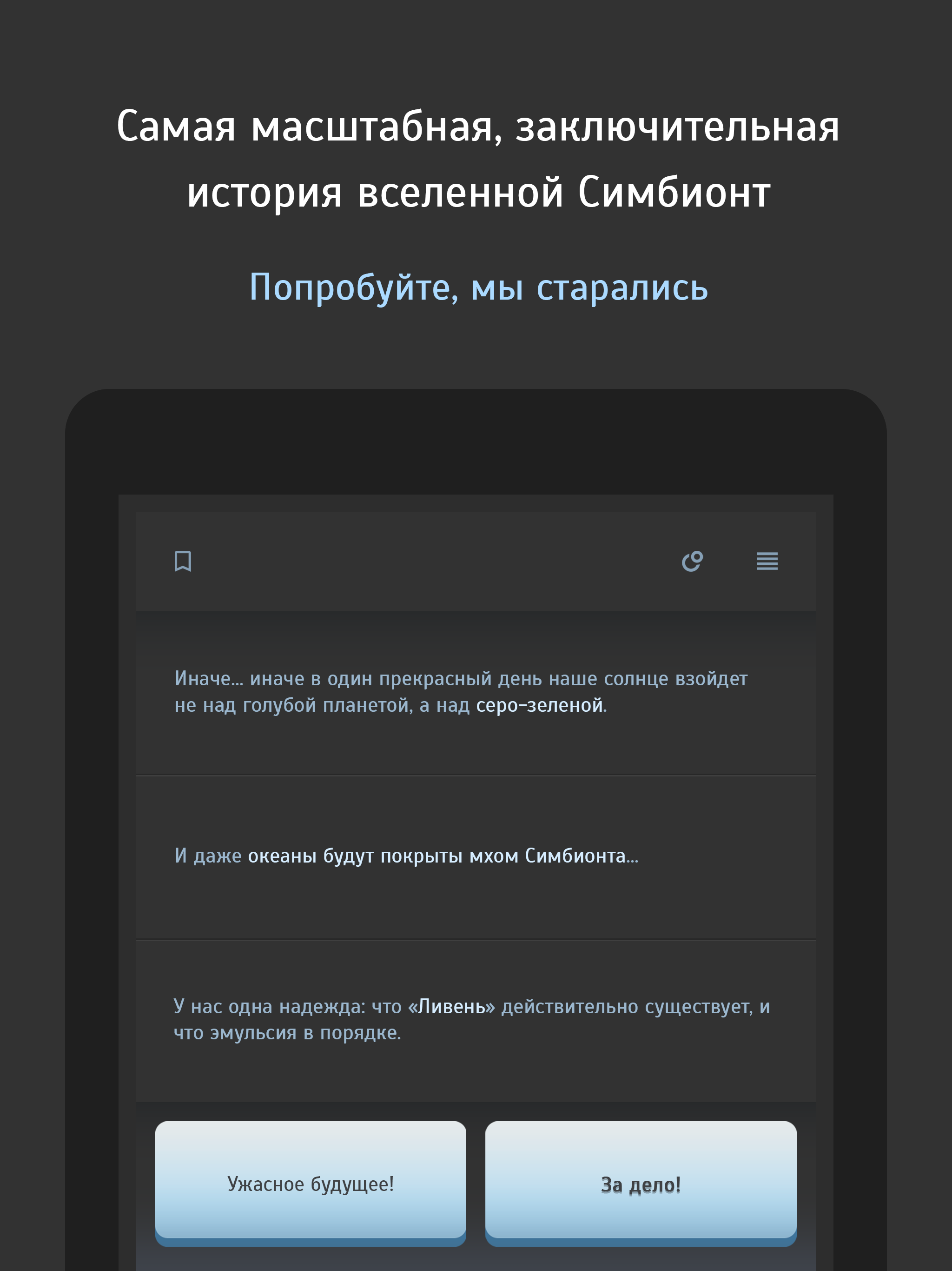 Симбионт 3