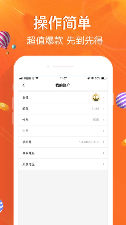 99严选买家版 screenshot-6