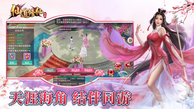 仙道修仙世界-热血武侠江湖修仙手游