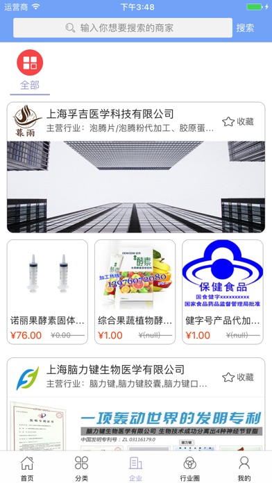 中国医学疑难杂症咨询平台 screenshot 3