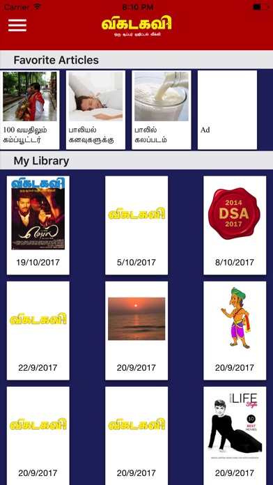 Vikatakavi screenshot 2