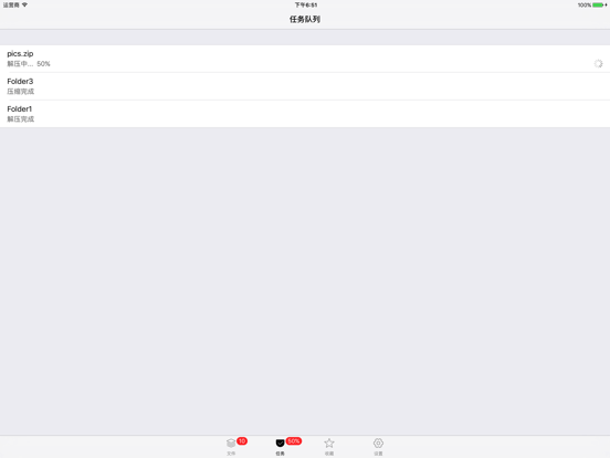 Screenshot #5 pour Chiver - Zip Rar 7z Tar Tool